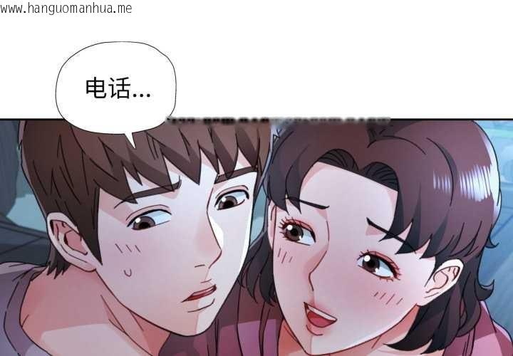 韩国漫画脱轨关系韩漫_脱轨关系-第87话在线免费阅读-韩国漫画-第4张图片