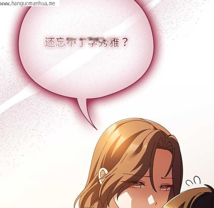 韩国漫画请弄脏我的女朋友韩漫_请弄脏我的女朋友-第38话在线免费阅读-韩国漫画-第15张图片