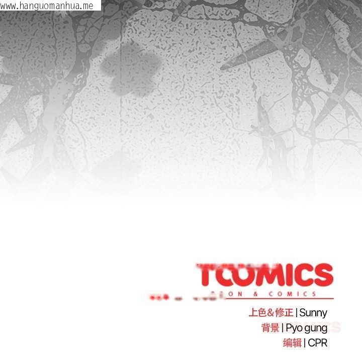 韩国漫画请弄脏我的女朋友韩漫_请弄脏我的女朋友-第38话在线免费阅读-韩国漫画-第165张图片