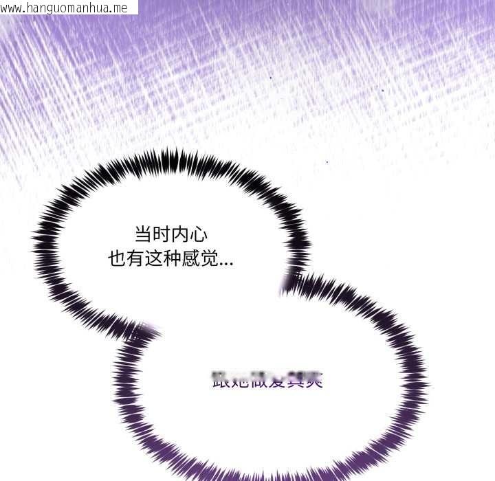 韩国漫画男人止步韩漫_男人止步-第39话在线免费阅读-韩国漫画-第13张图片