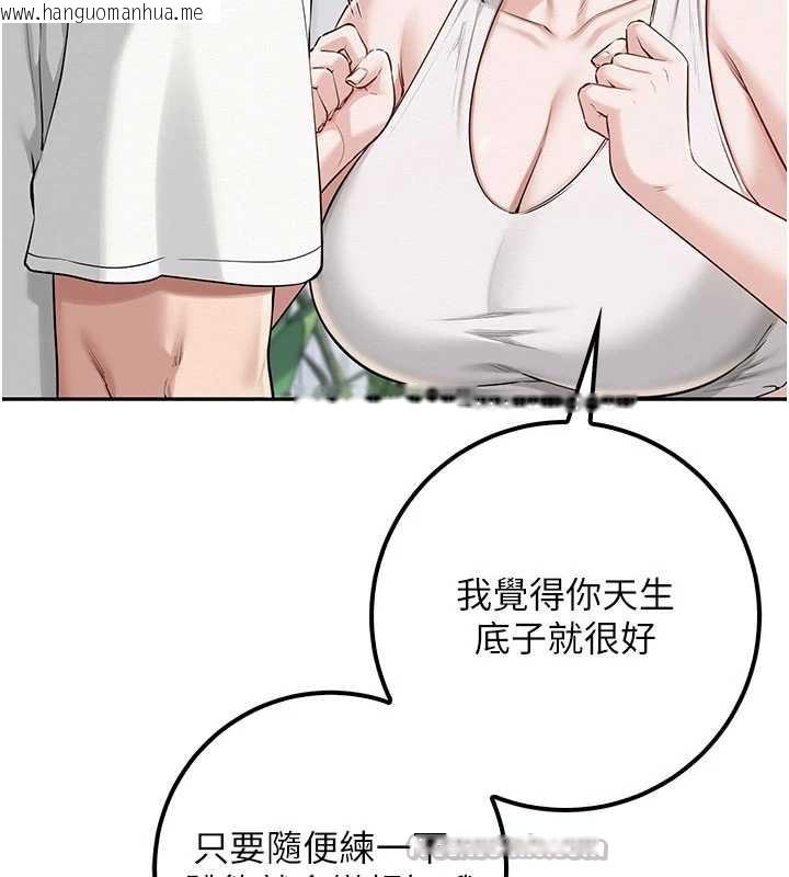 韩国漫画校园成人礼韩漫_校园成人礼-第20话-榨干你所有精力在线免费阅读-韩国漫画-第84张图片