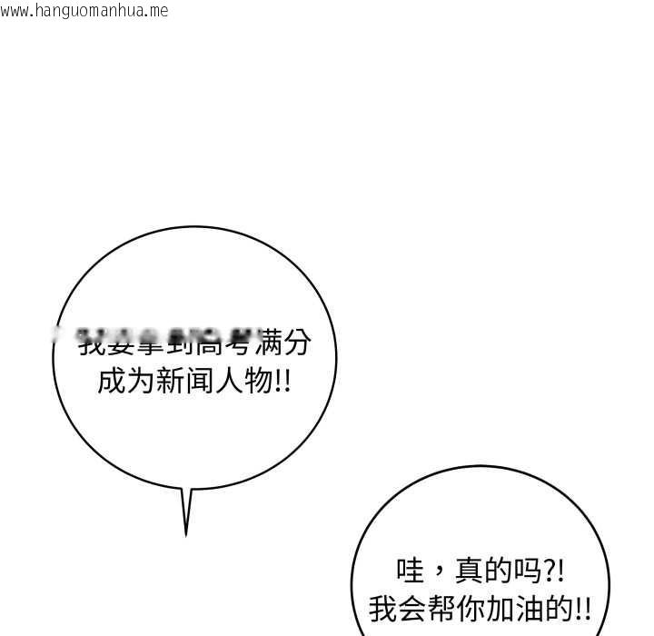 韩国漫画最后的冲刺韩漫_最后的冲刺-第45话在线免费阅读-韩国漫画-第19张图片