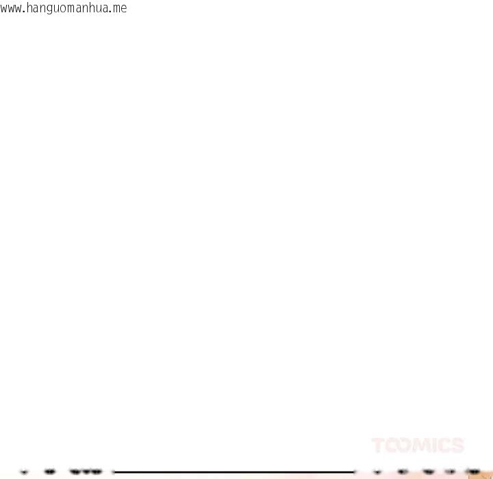 韩国漫画脱轨关系韩漫_脱轨关系-第87话在线免费阅读-韩国漫画-第93张图片