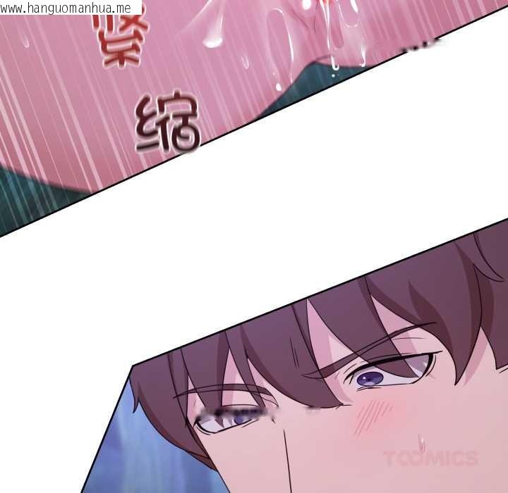 韩国漫画男人止步韩漫_男人止步-第39话在线免费阅读-韩国漫画-第44张图片