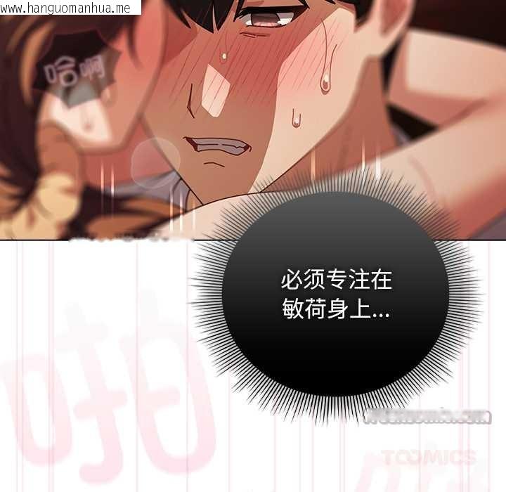 韩国漫画请弄脏我的女朋友韩漫_请弄脏我的女朋友-第38话在线免费阅读-韩国漫画-第84张图片