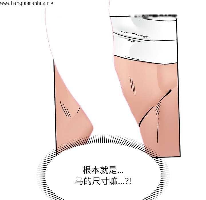 韩国漫画催眠手机韩漫_催眠手机-第53话在线免费阅读-韩国漫画-第35张图片