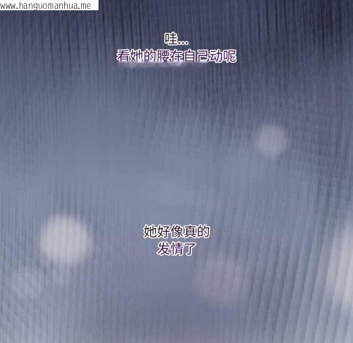 韩国漫画男人止步韩漫_男人止步-第39话在线免费阅读-韩国漫画-第30张图片