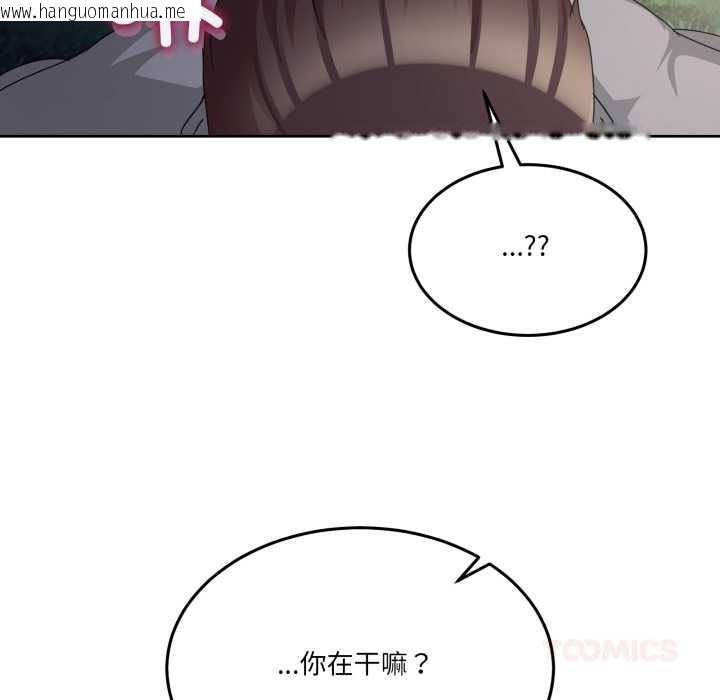 韩国漫画男人止步韩漫_男人止步-第39话在线免费阅读-韩国漫画-第148张图片