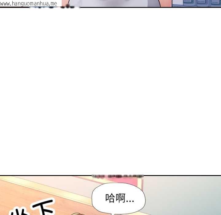 韩国漫画脱轨关系韩漫_脱轨关系-第87话在线免费阅读-韩国漫画-第82张图片