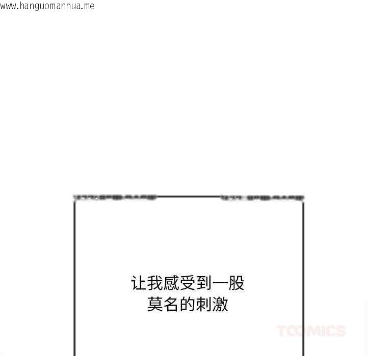 韩国漫画恶女勾勾缠/难缠小恶女韩漫_恶女勾勾缠/难缠小恶女-第287话在线免费阅读-韩国漫画-第36张图片