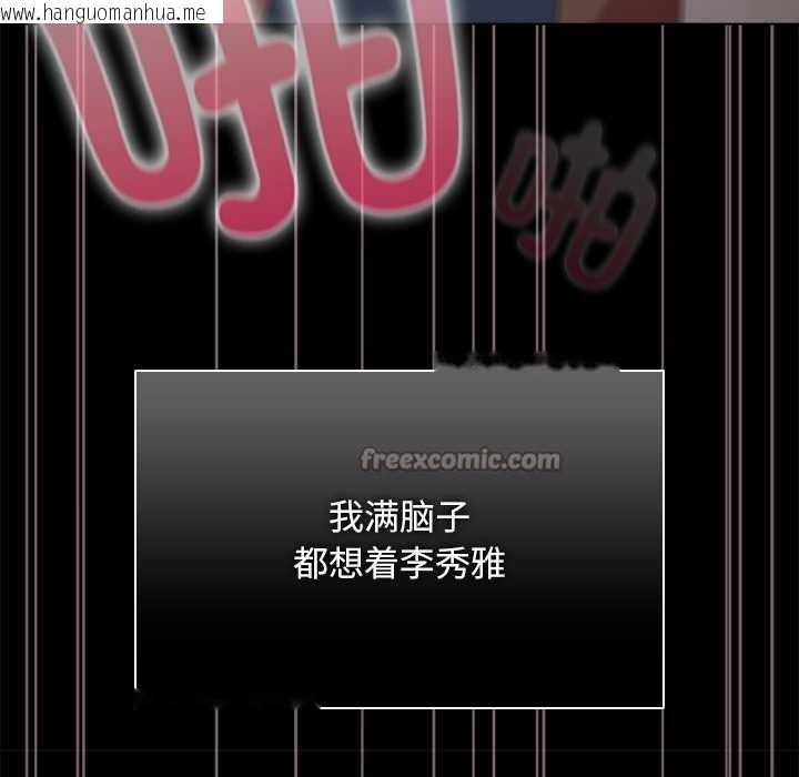 韩国漫画请弄脏我的女朋友韩漫_请弄脏我的女朋友-第38话在线免费阅读-韩国漫画-第98张图片