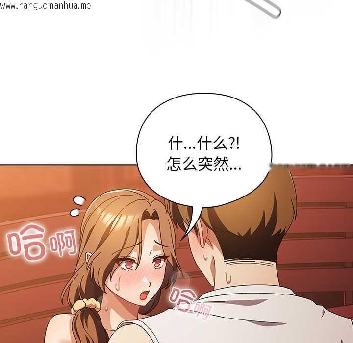 韩国漫画请弄脏我的女朋友韩漫_请弄脏我的女朋友-第38话在线免费阅读-韩国漫画-第121张图片