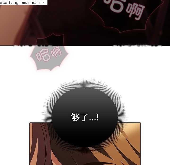 韩国漫画请弄脏我的女朋友韩漫_请弄脏我的女朋友-第38话在线免费阅读-韩国漫画-第32张图片