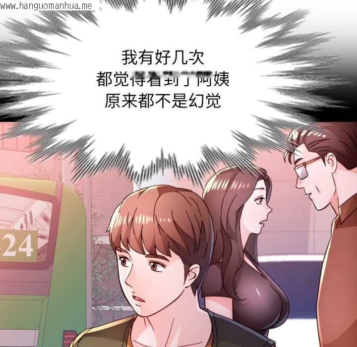 韩国漫画脱轨关系韩漫_脱轨关系-第87话在线免费阅读-韩国漫画-第48张图片