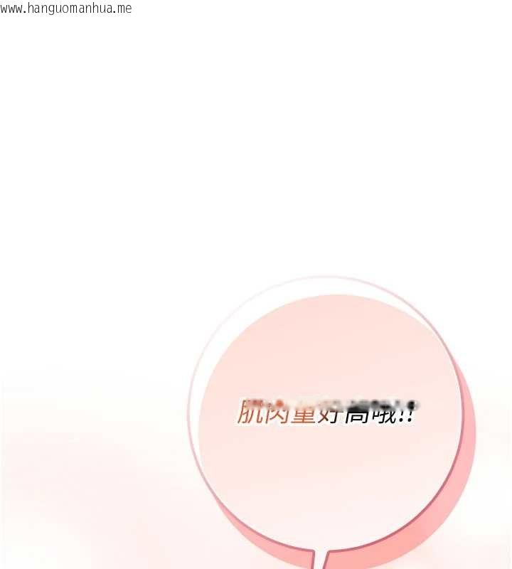 韩国漫画校园成人礼韩漫_校园成人礼-第20话-榨干你所有精力在线免费阅读-韩国漫画-第33张图片