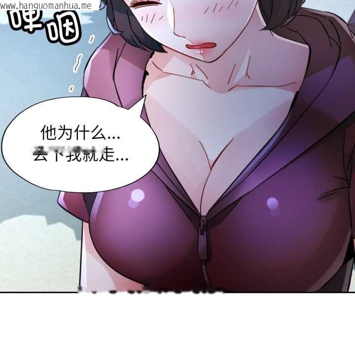 韩国漫画脱轨关系韩漫_脱轨关系-第87话在线免费阅读-韩国漫画-第26张图片