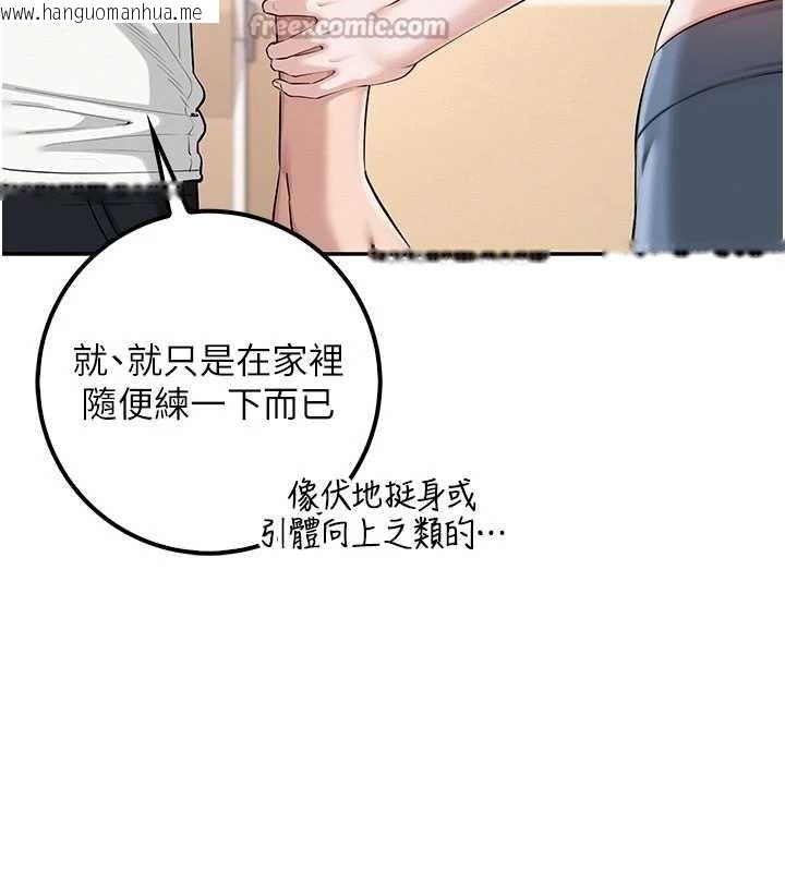 韩国漫画校园成人礼韩漫_校园成人礼-第20话-榨干你所有精力在线免费阅读-韩国漫画-第42张图片