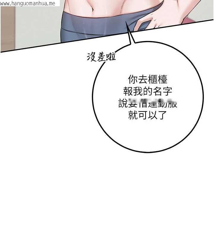 韩国漫画校园成人礼韩漫_校园成人礼-第20话-榨干你所有精力在线免费阅读-韩国漫画-第9张图片