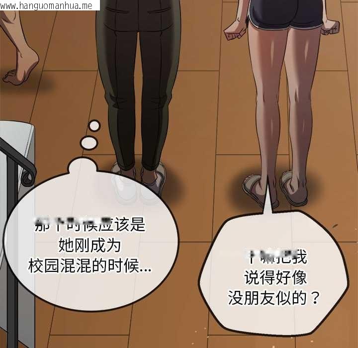 韩国漫画恶女勾勾缠/难缠小恶女韩漫_恶女勾勾缠/难缠小恶女-第287话在线免费阅读-韩国漫画-第130张图片