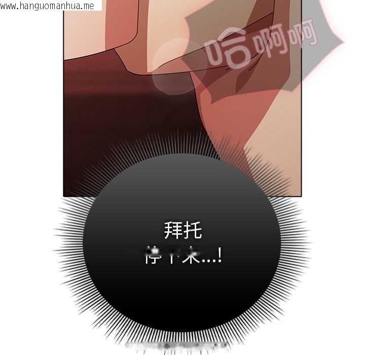 韩国漫画请弄脏我的女朋友韩漫_请弄脏我的女朋友-第38话在线免费阅读-韩国漫画-第34张图片