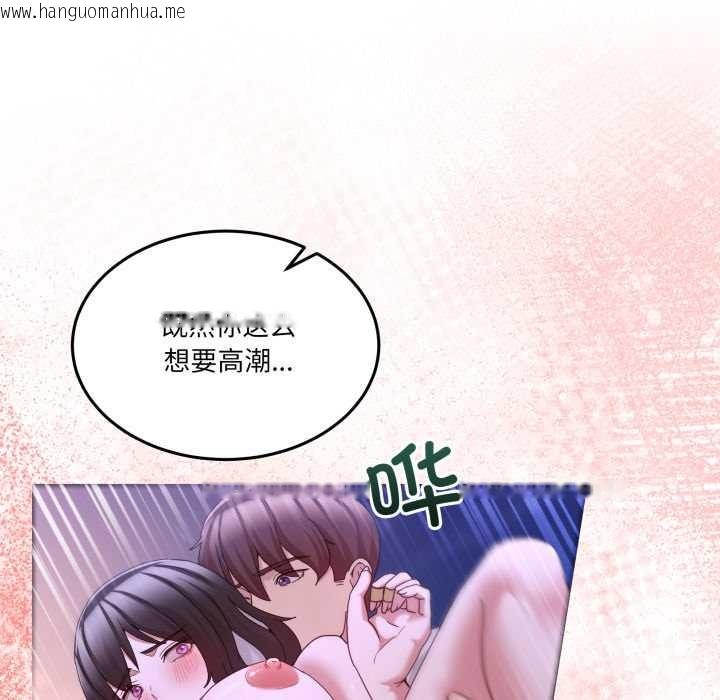 韩国漫画男人止步韩漫_男人止步-第39话在线免费阅读-韩国漫画-第110张图片