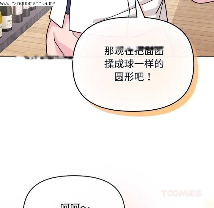 韩国漫画爱的调味课/新娘料理课程韩漫_爱的调味课/新娘料理课程-第9话在线免费阅读-韩国漫画-第36张图片