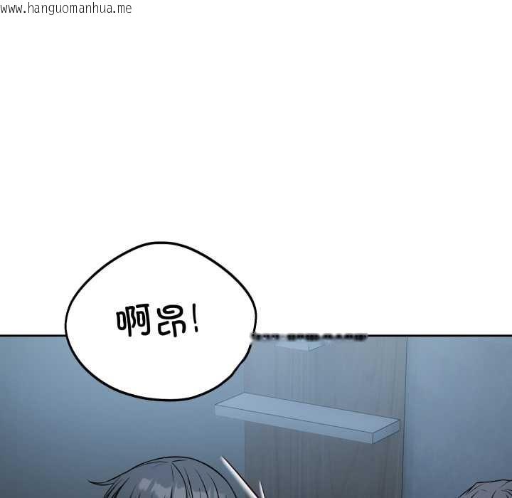 韩国漫画错位的星辰/今天也要加油韩漫_错位的星辰/今天也要加油-第29话在线免费阅读-韩国漫画-第150张图片