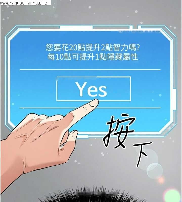 韩国漫画足球型男脱单指南韩漫_足球型男脱单指南-第47话-你成功引起我的兴趣在线免费阅读-韩国漫画-第41张图片