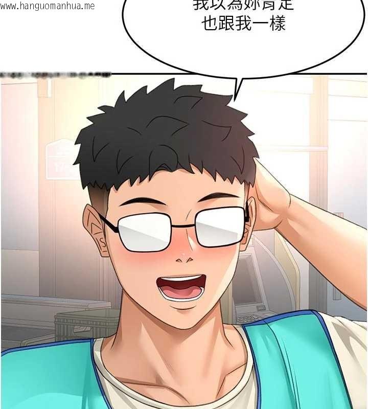 韩国漫画顶加套房的春天韩漫_顶加套房的春天-第52话-母女心理战一触即发!在线免费阅读-韩国漫画-第146张图片