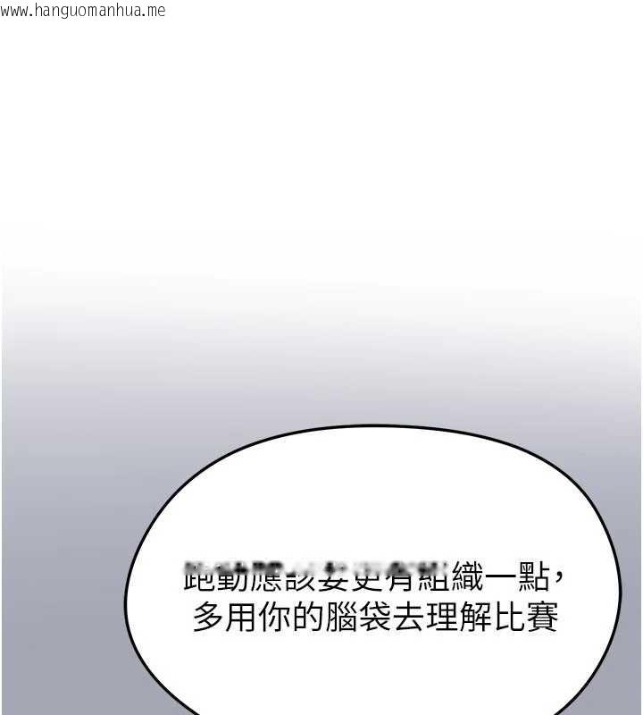 韩国漫画足球型男脱单指南韩漫_足球型男脱单指南-第47话-你成功引起我的兴趣在线免费阅读-韩国漫画-第34张图片