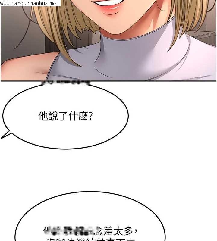 韩国漫画顶加套房的春天韩漫_顶加套房的春天-第52话-母女心理战一触即发!在线免费阅读-韩国漫画-第130张图片