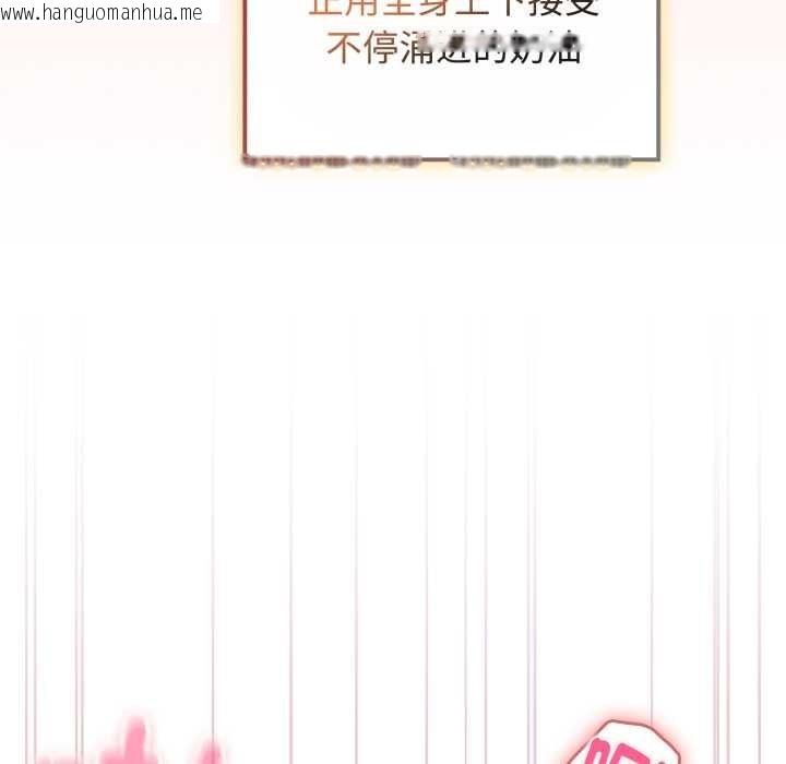 韩国漫画爱的调味课/新娘料理课程韩漫_爱的调味课/新娘料理课程-第9话在线免费阅读-韩国漫画-第155张图片