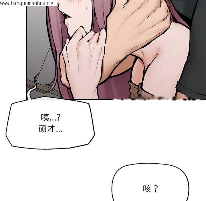 韩国漫画超导体觉醒/超导体大叔韩漫_超导体觉醒/超导体大叔-第22话在线免费阅读-韩国漫画-第120张图片