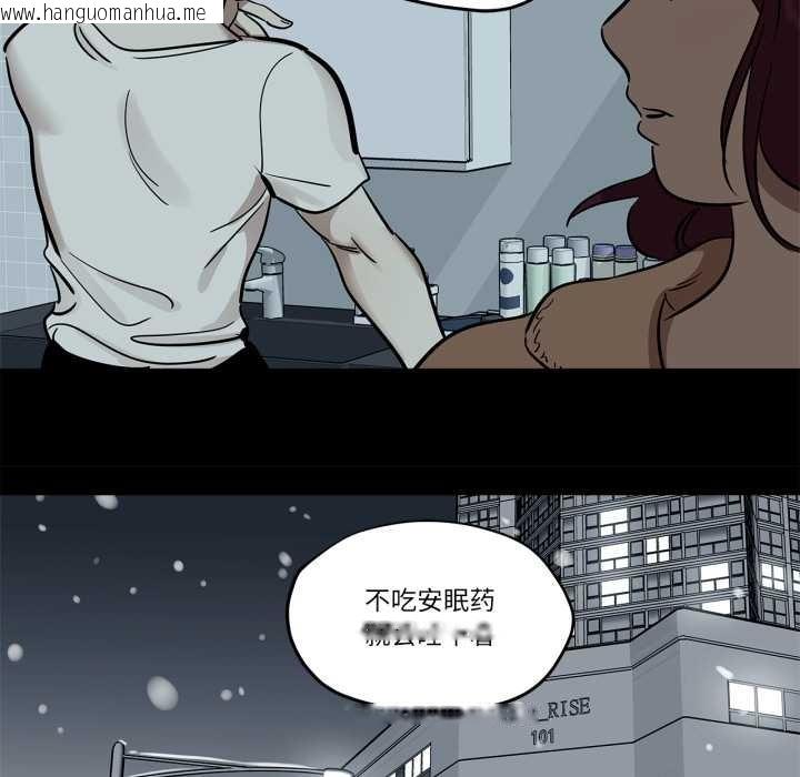 韩国漫画雪人韩漫_雪人-第37话在线免费阅读-韩国漫画-第18张图片