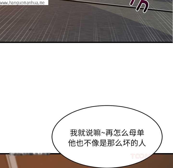 韩国漫画难缠姐妹偏要和我同居韩漫_难缠姐妹偏要和我同居-第78话在线免费阅读-韩国漫画-第105张图片