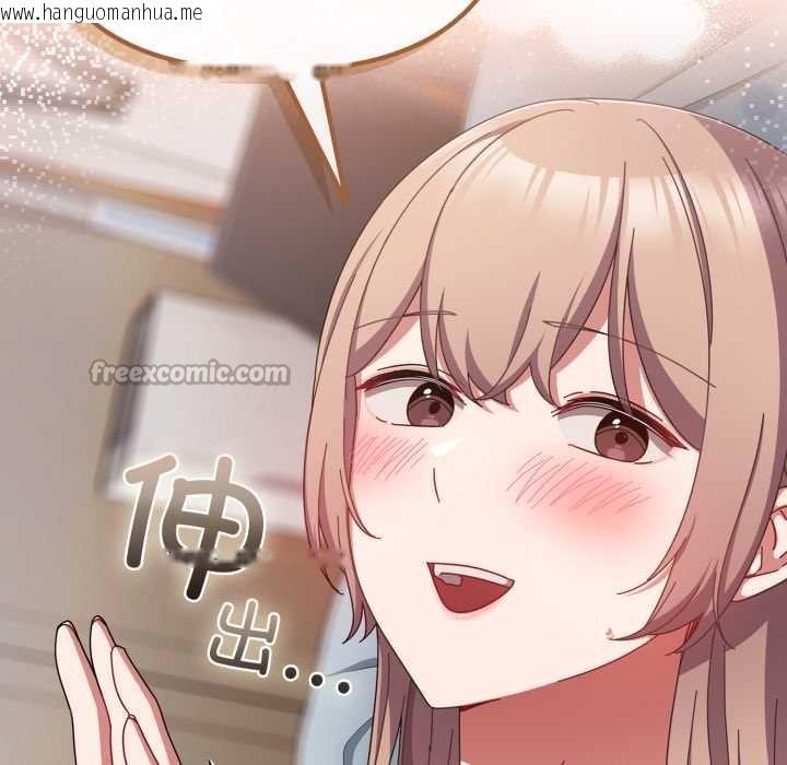 韩国漫画爱上你也好韩漫_爱上你也好-第48话在线免费阅读-韩国漫画-第98张图片