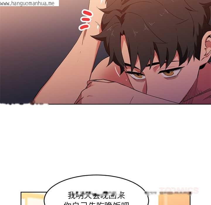 韩国漫画她的直播间韩漫_她的直播间-第45话在线免费阅读-韩国漫画-第82张图片