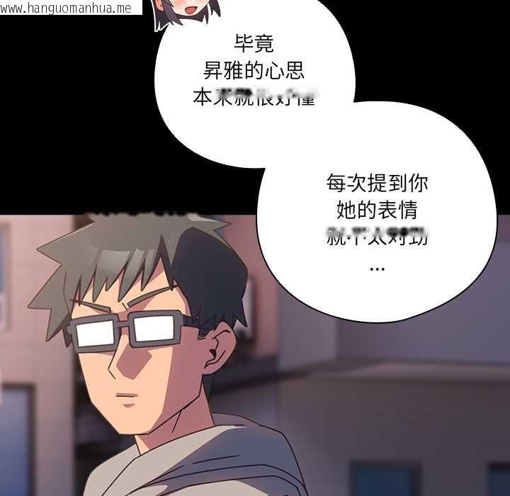 韩国漫画与众不同的兄妹/我家的掌上明珠韩漫_与众不同的兄妹/我家的掌上明珠-第30话在线免费阅读-韩国漫画-第178张图片