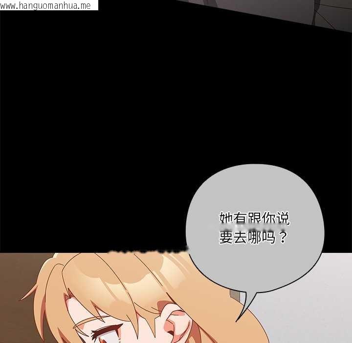 韩国漫画与众不同的兄妹/我家的掌上明珠韩漫_与众不同的兄妹/我家的掌上明珠-第30话在线免费阅读-韩国漫画-第57张图片
