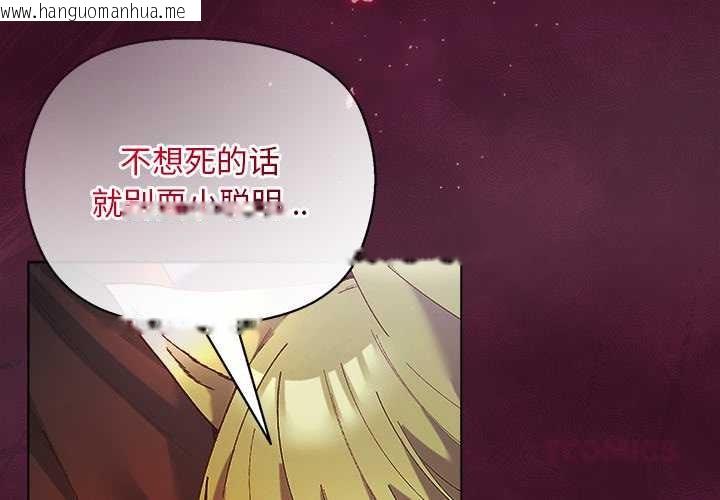 韩国漫画小姐由我来守护韩漫_小姐由我来守护-第4话在线免费阅读-韩国漫画-第3张图片