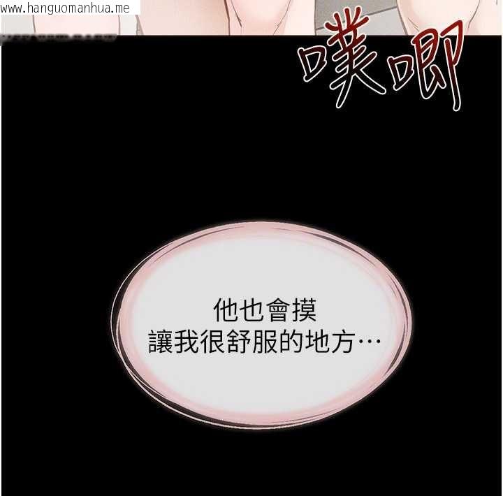 韩国漫画继母与继姐韩漫_继母与继姐-第104话-学习如何取悦对方在线免费阅读-韩国漫画-第74张图片