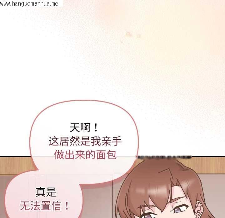 韩国漫画爱的调味课/新娘料理课程韩漫_爱的调味课/新娘料理课程-第9话在线免费阅读-韩国漫画-第130张图片