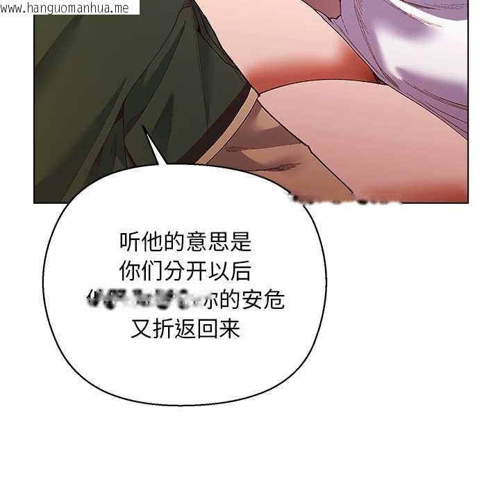 韩国漫画小姐由我来守护韩漫_小姐由我来守护-第4话在线免费阅读-韩国漫画-第100张图片