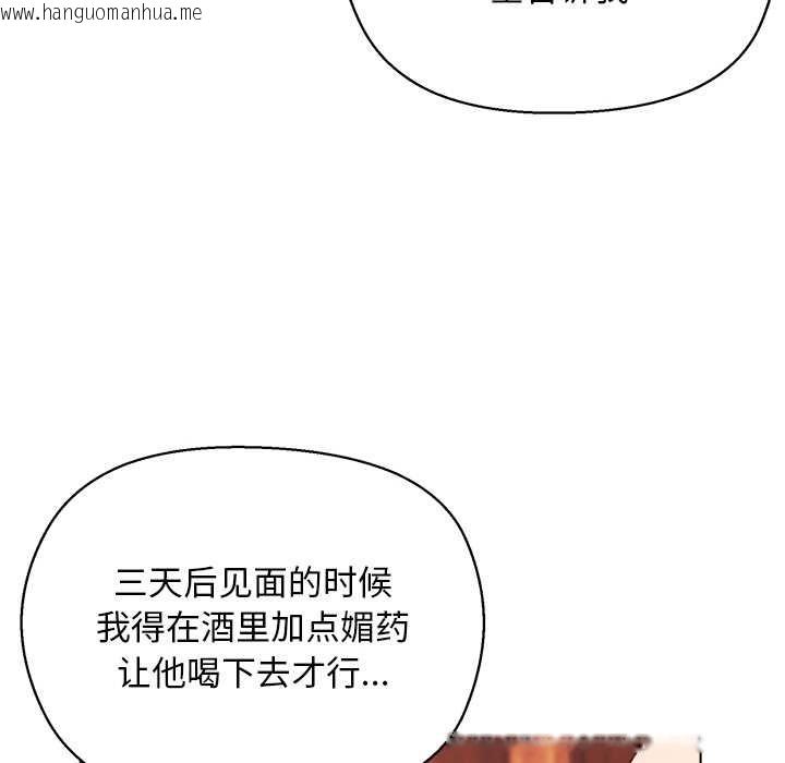 韩国漫画小姐由我来守护韩漫_小姐由我来守护-第3话在线免费阅读-韩国漫画-第87张图片