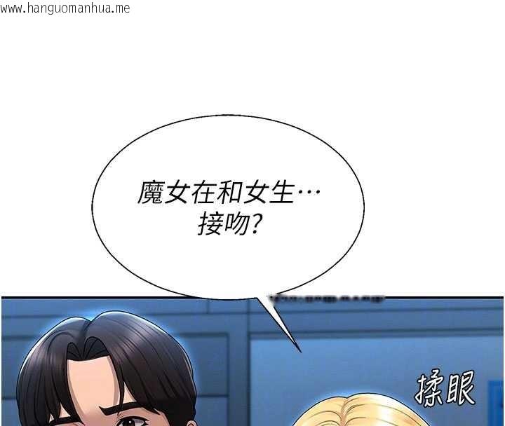 韩国漫画肉体审判韩漫_肉体审判-第36话-目睹上司不伦恋情在线免费阅读-韩国漫画-第119张图片