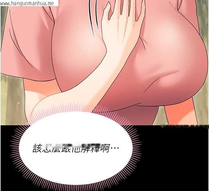 韩国漫画幼惑韩漫_幼惑-第12话-我的鸡鸡又有反应了在线免费阅读-韩国漫画-第120张图片