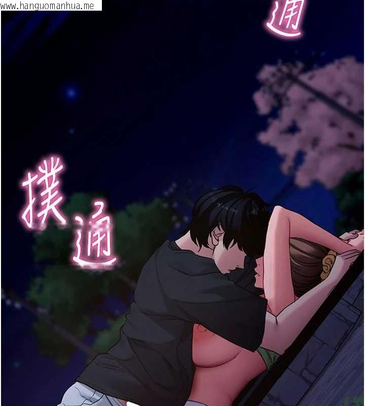 韩国漫画拜脱拜脱App韩漫_拜脱拜脱App-第48话-在外人面前榨干精液在线免费阅读-韩国漫画-第2张图片