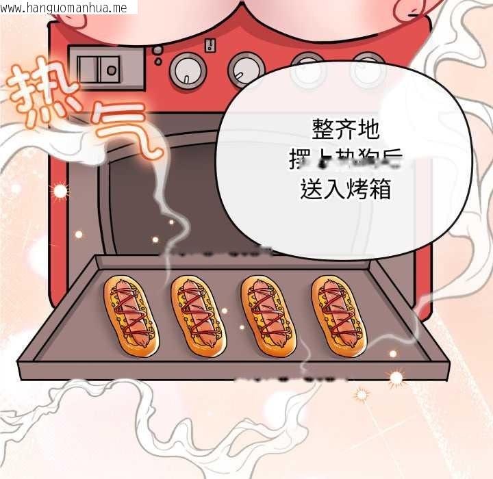韩国漫画爱的调味课/新娘料理课程韩漫_爱的调味课/新娘料理课程-第9话在线免费阅读-韩国漫画-第5张图片
