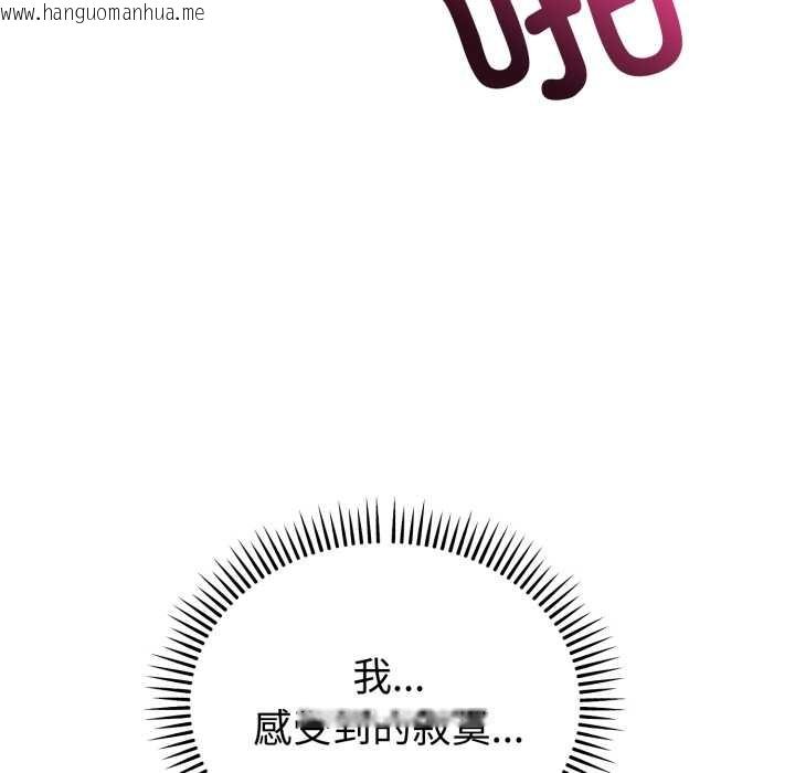 韩国漫画错位的星辰/今天也要加油韩漫_错位的星辰/今天也要加油-第29话在线免费阅读-韩国漫画-第62张图片