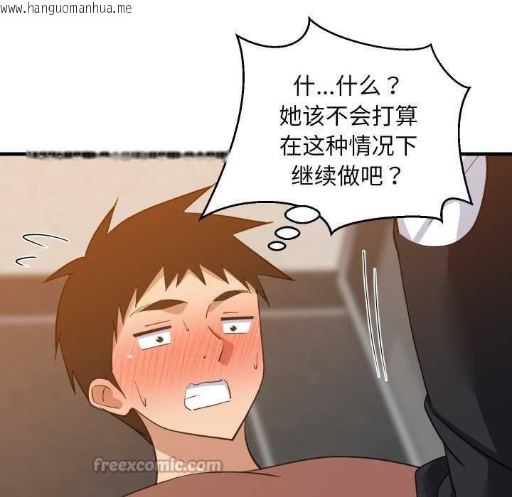 韩国漫画难缠姐妹偏要和我同居韩漫_难缠姐妹偏要和我同居-第78话在线免费阅读-韩国漫画-第28张图片